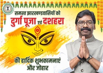 Best Wishes of Durga Puja from Hemant Govt.